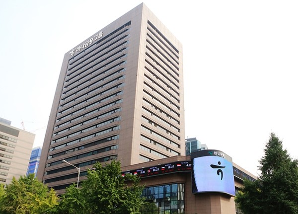 하나은행 본사 전경. / 사진 = 하나은행 제공