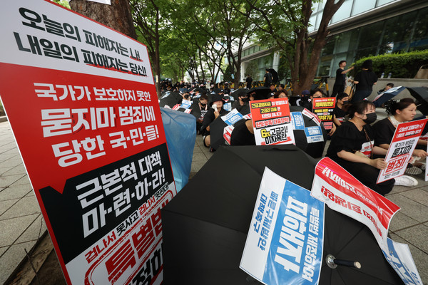 티메프 사태 피해자 모임 단체 소비자들이 지난 25일 서울 여의도 금융감독원 앞에서 검은우산 집회를 하고 있다.    사진/뉴시스