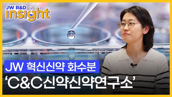 JW중외제약, 유튜브 'R&D코너' 채널신설 / 사진 = JW중외제약 제공