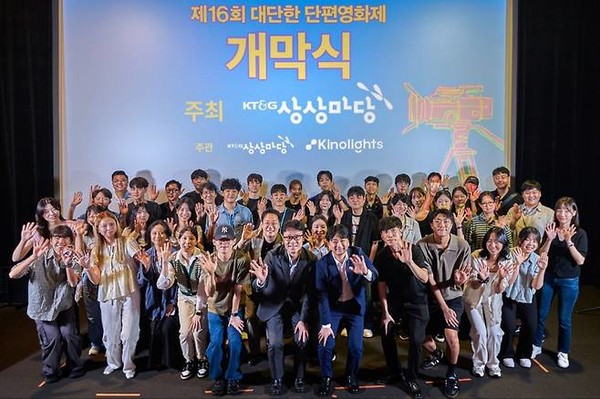 KT&G 상상마당, 대단한 단편영화제 개최 / 사진 = KT&G