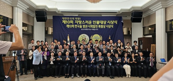 "2024 대한민국 자랑스러운 인물대상 시상식 개최/이한영 기자 