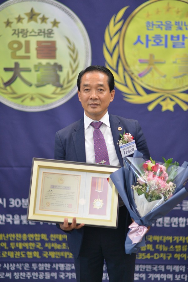 다선 김승호 회장 대한민국 문화예술공헌 대상 수상/이한영 기자 