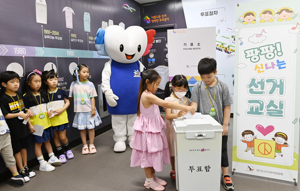 지난 3일 경기도선거관리위원회에서 열린 '팡팡! 신나는 선거교실'에 참가한 유치원생들이 투표체험을 하고 있다. 사진 / 뉴시스