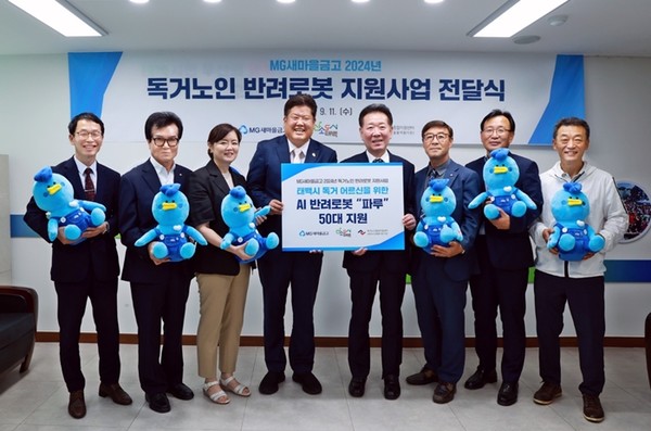 독거노인 위한 생활밀착형 인공지능 반려로봇 전달을 위해 이상호, 태백시장과 한상기, 새마을금고중앙회 강원지역이사가 관계자들과 기념촬영을 하고 있다. / 사진 = 새마을금고중앙회 제공