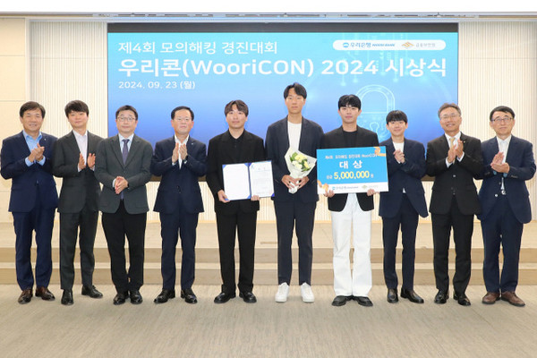 사진 = 우리은행 제공