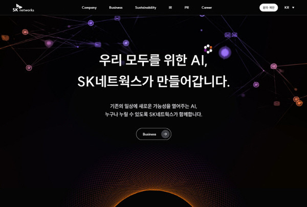 SK네트웍스가 새롭게 개편한 홈페이지 모습. / 사진 = SK네트웍스 제공