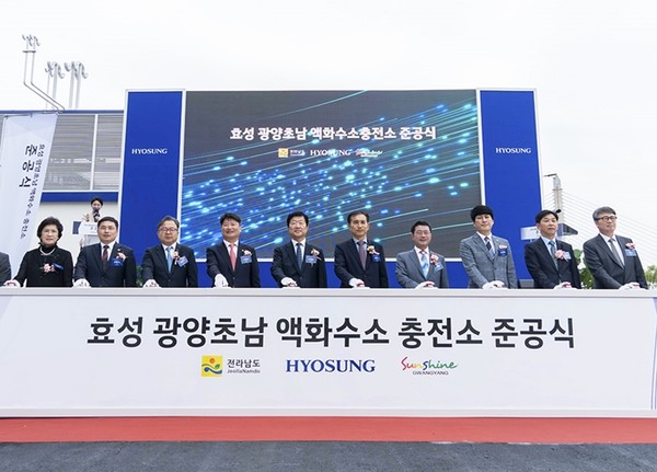 효성하이드로젠은 7일 전남 광양에서 액화수소충전소인 '광양초남 액화수소충전소' 준공식을 가졌다. / 사진 =효성중공업 제공