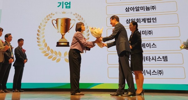 바인그룹 '제21회 대한민국 코칭컨페스티벌' 코칭문화확산 우수기관상 수상 / 사진 = 바인그룹