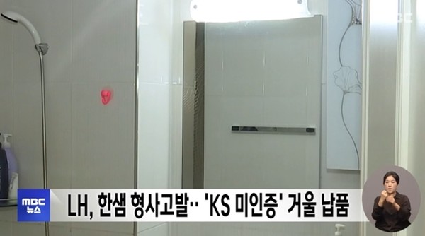 MBC뉴스 화면 캡쳐