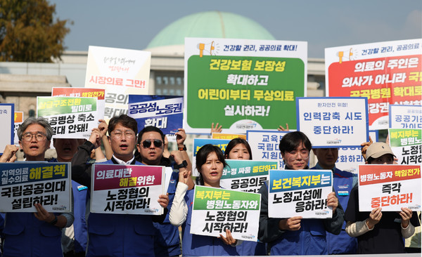 민주노총 공공운수노조 의료연대본부 관계자들이 지난 8일 서울 여의도 국회 앞에서 '의료대란, 해결위한 면담조차 거부하는 복지부, 교육부 규탄' 기자회견을 하고 있다.    사진/뉴시스