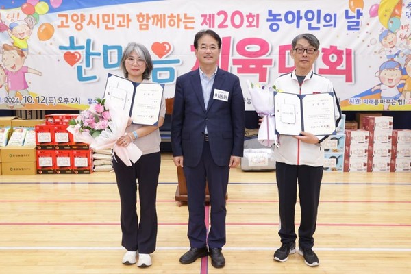 이동환 고양시장과 표창장을 받은 모범장애인. 사진 /고양시