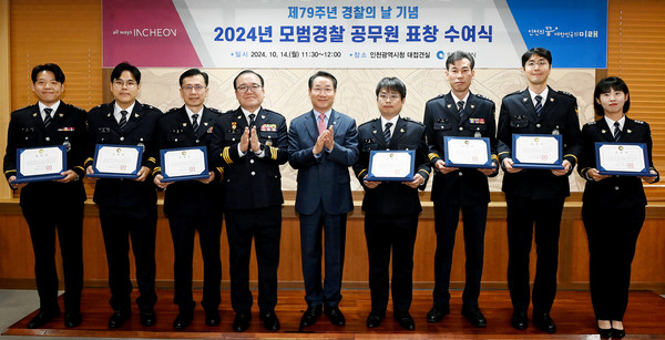 유정복 인천광역시장이 14일 시청 접견실에서 제79주년 경찰의 날 기념 '2024년 모범경찰 공무원 표창 수여식'에서 표창을 수여하고 축하하고 있다. 사진/인천시