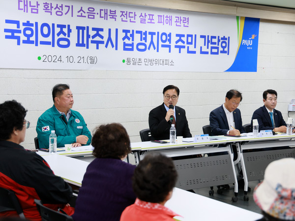 사진/국회의장 공보수석실