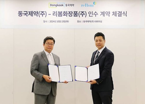 지난 15일 동국제약 사옥에서 열린 '인수 계약 체결식'에서 송준호 동국제약 대표이사(좌)와 이광전 리봄화장품 부사장이 기념 촬영을 하고 있다. / 사진 = 동국제약 제공