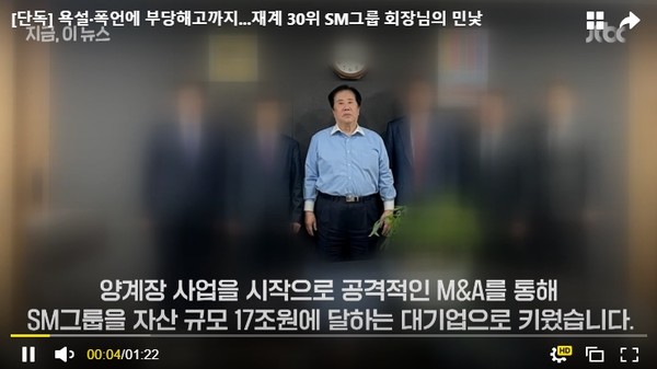 JTBC  뉴스 화면 캡처