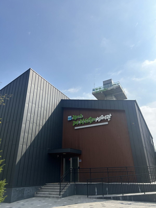 람사르 고양장항습지생태관 전경/사진 고양시