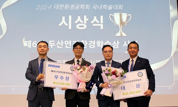 '2024 두산연강환경학술상' 시상식에서 참석자들이 기념촬영을 하고 있다. 왼쪽부터 대한환경공학회 강석태 회장, 울산과학기술원 이창수 교수, 인하대학교 김정환 교수, 두산연강재단 이원재 대표이사. / 사진 = 두산연강재단