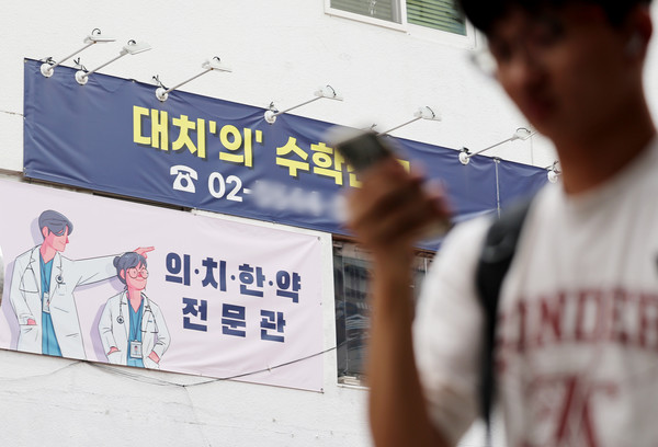 2025학년도 의과대학 수시모집에 정원 대비 7배 가까운 지원자가 몰린 11일 서울 강남구 대치동의 한 학원에 의대 입시 관련 홍보물이 붙어있다. 11일 입시업체 진학사가 홈페이지에 공개한 각 대학의 수시모집 경쟁률을 보면 이날 오전 9시 기준 전국 37개 의대 수시에는 약 1만9400명이 지원했다. 이들 대학의 총 정원은 2918명으로 경쟁률은 6.65대1이다.   사진/뉴시스