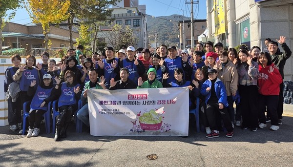 바인그룹, 20년간 지역사회 소외계층을 위한 김장 봉사활동 지속 / 사진 = 바인그룹