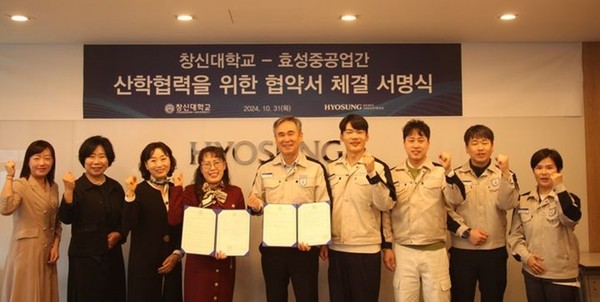 효성중공업과 산학협력 체결한 부영그룹 창신대학교 간호대학 / 사진 = 부영그룹