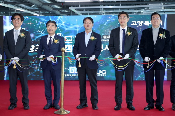 고양성사 혁신지구 준공 테이프 커팅식/ 사진 고양시