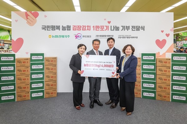 사진 = 농협중앙회 제공