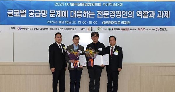 왼편부터 한국전문경영인학회 회장 황용식, 대상 임재구 교수, 최우수상 이재은 교수, 유한양행 이병만 부사장.  / 사진 = 유한양행 제공