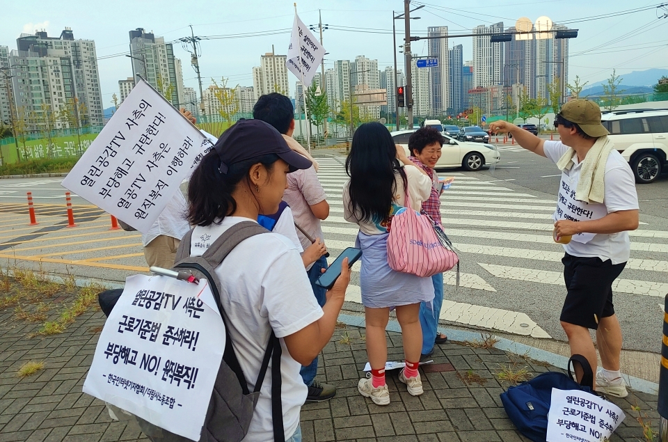 더탐사노동조합(위원장 권지연 기자) 소속 언론노동자들과 한국인터넷기자협회, 시민들이 함께 2024년 9월 9일 열린공감tv 사측의 부당해고 규탄, 원직복직 촉구 행진을 벌이고 있다.