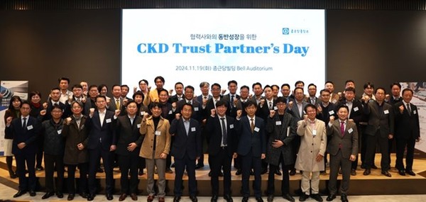 19일 충정로 종근당 본사에서 열린 'CKD 트러스트 파트너스 데이'.  / 사진 = 종근당 제공