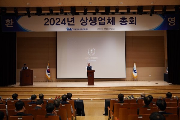 상생업체 총회, KAI 강구영 사장이 인사말을 전하고 있다.   사진 / KAI 제공
