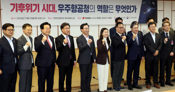 서천호 의원이(왼쪽 다섯 번째) 지난 21일 오후 국회 의원회관 세미나실에서 열린 '기후위기 시대, 우주항공청의 역할은 무엇인가?' 토론회에서 기념촬영을 하고 있다. 사진 / 뉴시스