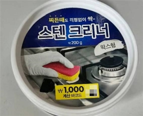 기준치 이상의 납이 검출돼 판매 중지 조치된 '스텐 리너'.  / 사진 =  온라인커뮤니티