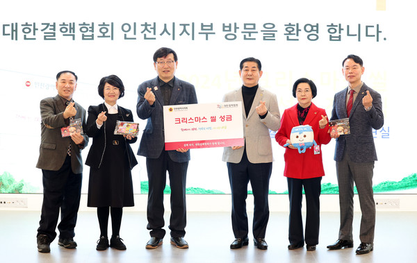 인천시의회, 결핵 퇴치와 예방에 지속적 관심과 지원, ‘크리스마스 씰’특별성금 전달/ 사진 인천시의회