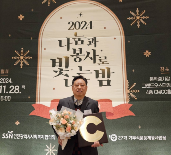 부평구시설관리공단, 6년 연속 지역사회공헌 인정기업 선정/ 사진 인천시부평구