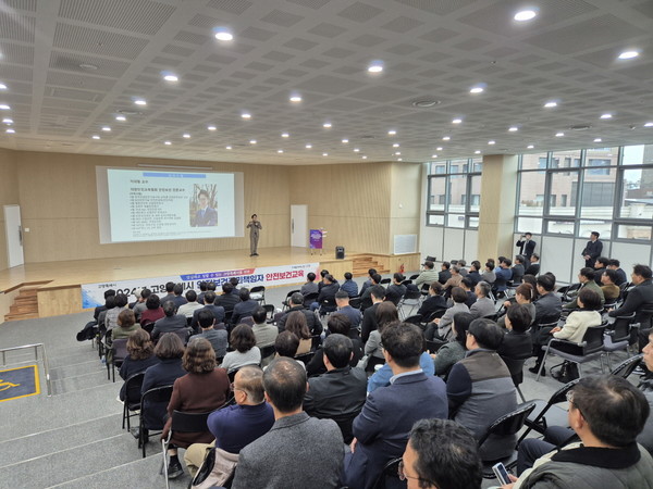 2024고양특례시 안전보건관리책임자 교육/ 사진 고양시