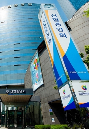 대전 서구 신협중앙회관 전경 / 사진 = 신협중앙회