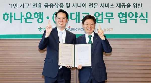 10일 서울시 중구 을지로 소재 하나은행 본점에서 (주)대교뉴이프와 '하나 더 넥스트-1인 든든신탁'을 출시 업무협약을 체결한 후 이승열 하나은행장(오른쪽)과 강호준 (주)대교·(주)대교뉴이프 대표이사가 기념 촬영을 하고 있다.  / 사진 = 하나은행