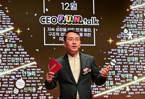 LG전자 조주완 CEO가 '지속성장을 위한 REINVENT, 구조적 경쟁력 확보를 위한 한계돌파'란 주제로, 올해를 마무리하는 'CEO F.U.N. Talk'을 개최 / 사진 = LG전자 제공