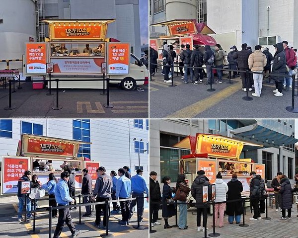 삼양라운드스퀘어가 직원들을 대상으로 '황금십조빵 역조공' 이벤트를 진행 / 사진 = 삼양라운드스퀘어