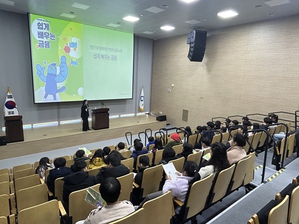 산청군 MG새마을금고역사관에서 열린 어린이 금융교육에 참여한 산청초등학교 학생들  / 사진 = MG새마을금고중앙회