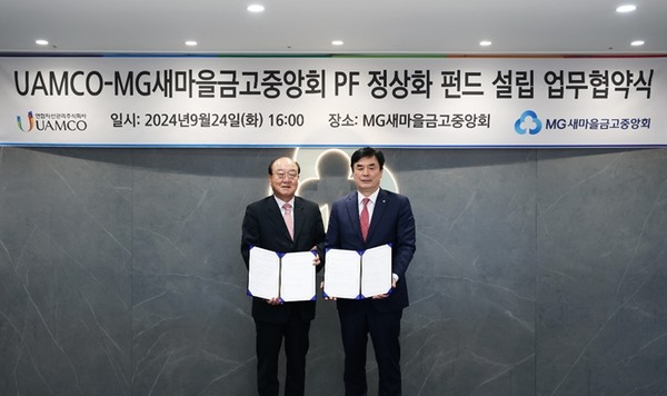 지난 9월24일 서울 강남구 새마을금고중앙회 회관에서 임진우 중앙회 신용공제대표(오른쪽)와 이상돈 연합자산관리 대표가 부동산PF 정상화펀드 조성 협약을 체결하고 있다. / 사진 = 새마을금고중앙회 제공