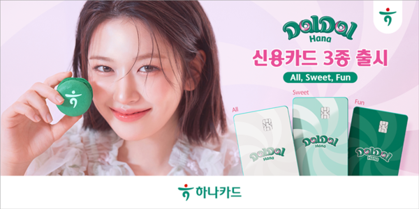 하나카드는 하나은행의 '달달 하나 통장'과 콜라보 상품으로 '달달 하나 신용카드' 3종을 출시. / 사진 = 하나카드 제공