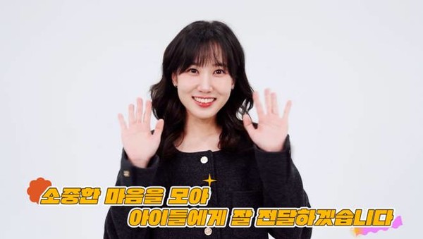 '꿍따리샤바라' 가창에 참여한 KB금융그룹 광고 모델 박은빈. / 사진 = KB금융그룹