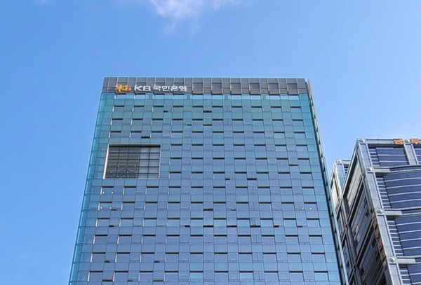KB국민은행 본사 전경 / 사진 = KB국민은행