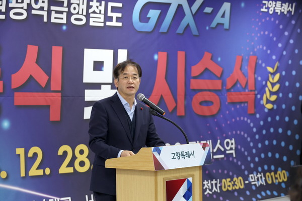 GTX-A개통식 및 시승식에 참석한 이동환 고양특례시장/ 사진 고양시