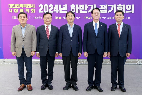 특례시 시장협의회, 2024년 하반기 정기회의 기념촬영/사진 고양시