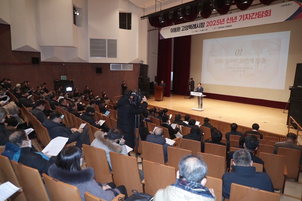 2025년 신년 기자간담회에서 이동환 고양특례시장이‘도시 리브랜딩' 3대 전략을 발표/ 사진 고양시