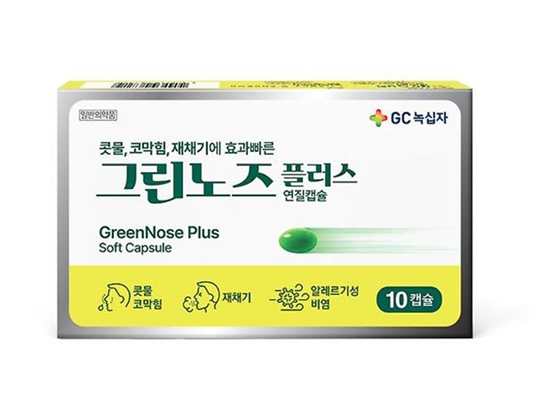 GC녹십자 '그린노즈플러스 연질캡슐'