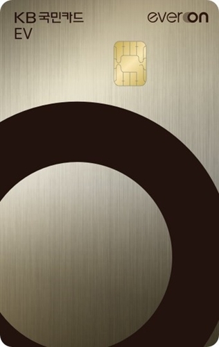 KB국민카드 전기·수소차 전용 '에버온 EV카드' 출시 / 사진 = KB국민카드