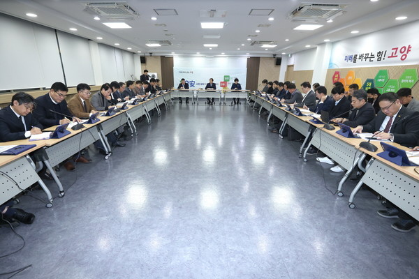 간부회의 전경/ 사진 고양시